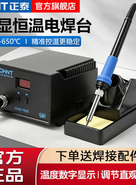 德国进口博士936电焊台电烙铁维修工具焊接专业级二合一电焊笔调
