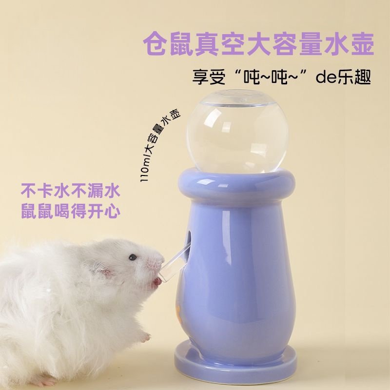 仓鼠水壶食盆立式水樽饮水器陶瓷支架金丝熊小宠用品喂水器喝水瓶