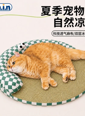 猫咪冰垫圆形猫窝宠物垫夏季降温猫咪床透气凉窝可拆洗凉席垫子