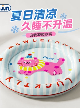 宠物猫咪冰垫冰窝狗狗凉席垫子夏天睡觉降温用品睡垫夏季猫窝冰床