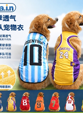 宠物狗狗凉凉衣大中小型犬背心世界杯篮足球用品衣服防晒夏季薄款