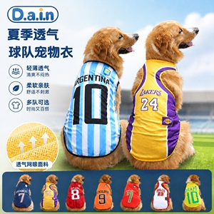 宠物狗狗凉凉衣大中小型犬背心世界杯篮足球用品衣服防晒夏季薄款