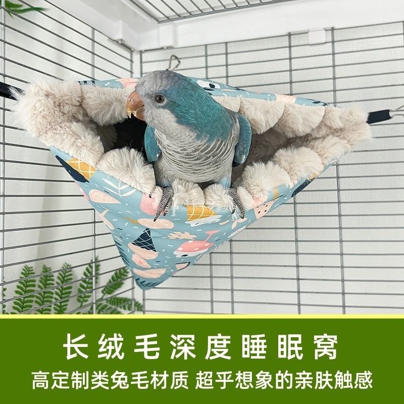 鹦鹉冬天保暖窝吊窝睡袋鸟巢小太阳睡觉窝吊床长绒毛鸟窝过冬神器