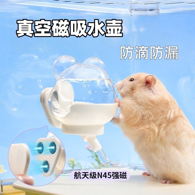 仓鼠真空磁吸水壶自动吸盘饮水器喂金丝熊荷兰猪蜜袋鼯喝水器水瓶