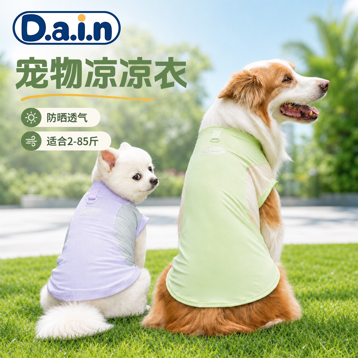 狗狗凉凉衣背心薄款夏季衣服小狗大狗冰丝马甲宠物大型犬四脚衣