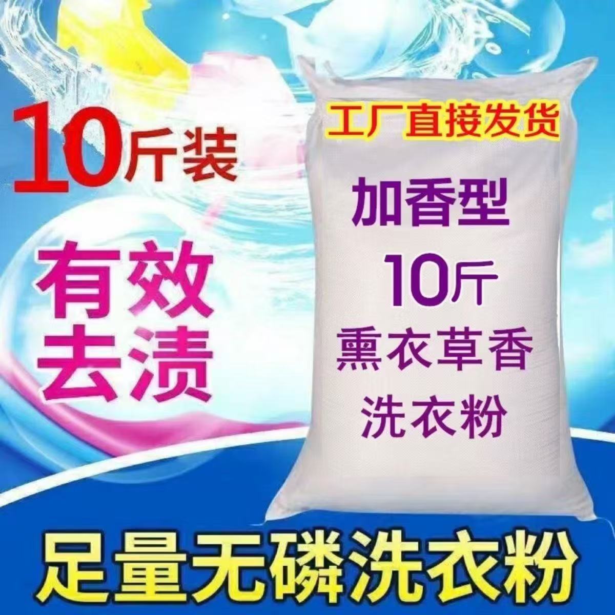 【优质】100斤-50斤散装浓洗衣粉