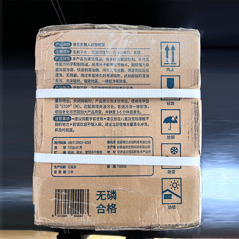 艳兰牌懒人厨净喷雾一箱1