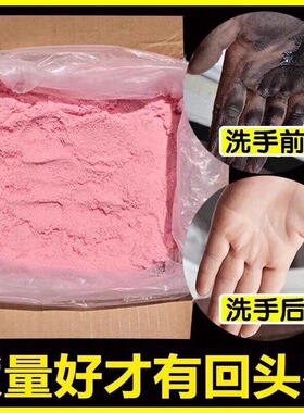 手手粉手强力去油污洗手沙砂粉状黑变白洗手黑师傅粉膏去油王去污