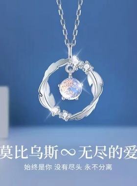 法国JM莫比乌斯羽你相伴项链女生星球吊坠锁骨项链情人节生日礼物