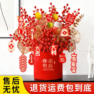 乔迁之喜装 饰花发财果福桶 饰结婚花束摆件新婚氛围客厅布置新年装