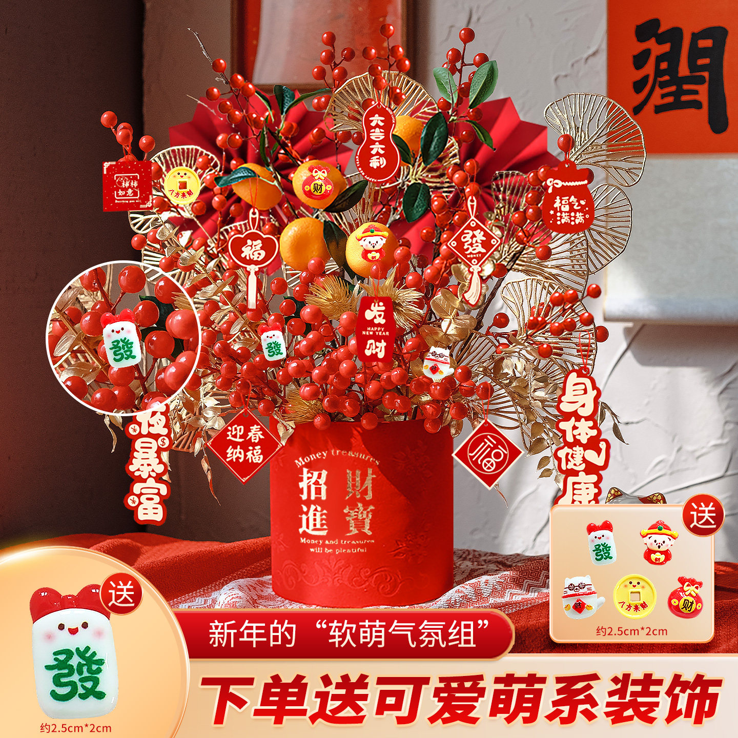 喜庆搬家福桶乔迁之喜摆件仿真花艺电视柜装饰摆件发财红果插花束,家居饰品,仿真花/假花,淘宝优惠券,粉丝福利购,淘宝优惠卷