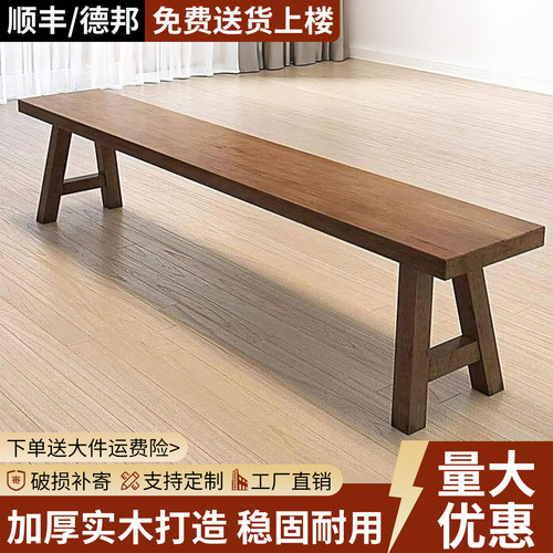 实木长凳定制简约休闲长条凳子现代家用换鞋凳饭店面馆餐椅长条凳