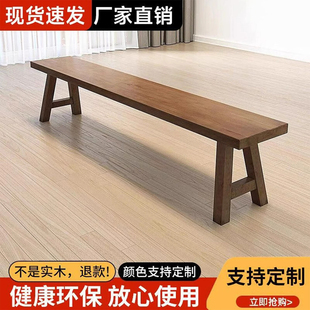 实木长凳定制简约休闲长条凳子现代家用换鞋凳饭店面馆餐椅长条凳