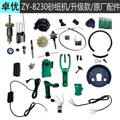卓优砂纸沙皮打磨机8230墙面长杆