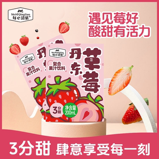 每e清菓丹东草莓汁饮料复合果汁饮品添加NFC夏季解渴饮整箱