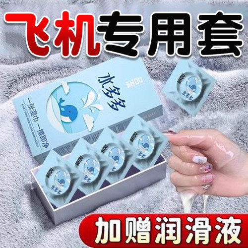 正品安全超薄旗舰店冰火两重天情趣喷女用尿