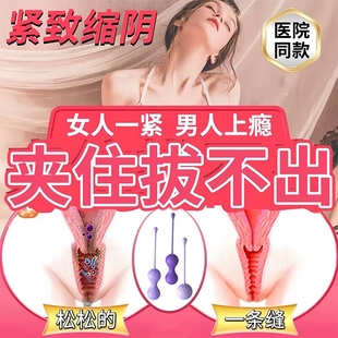 紧润丹私处私密阴道紧缩紧收致缩凝胶旗舰店正品妇科水润干涩补水