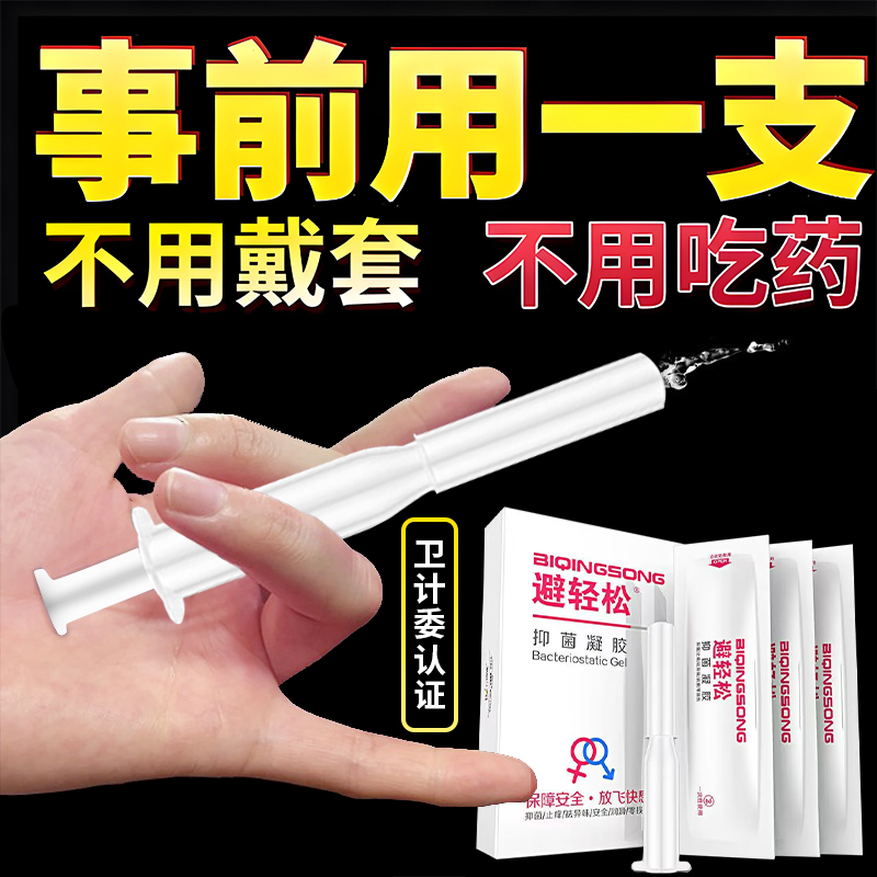 计生用品夫妻激情房趣超薄正品安全旗舰店tt