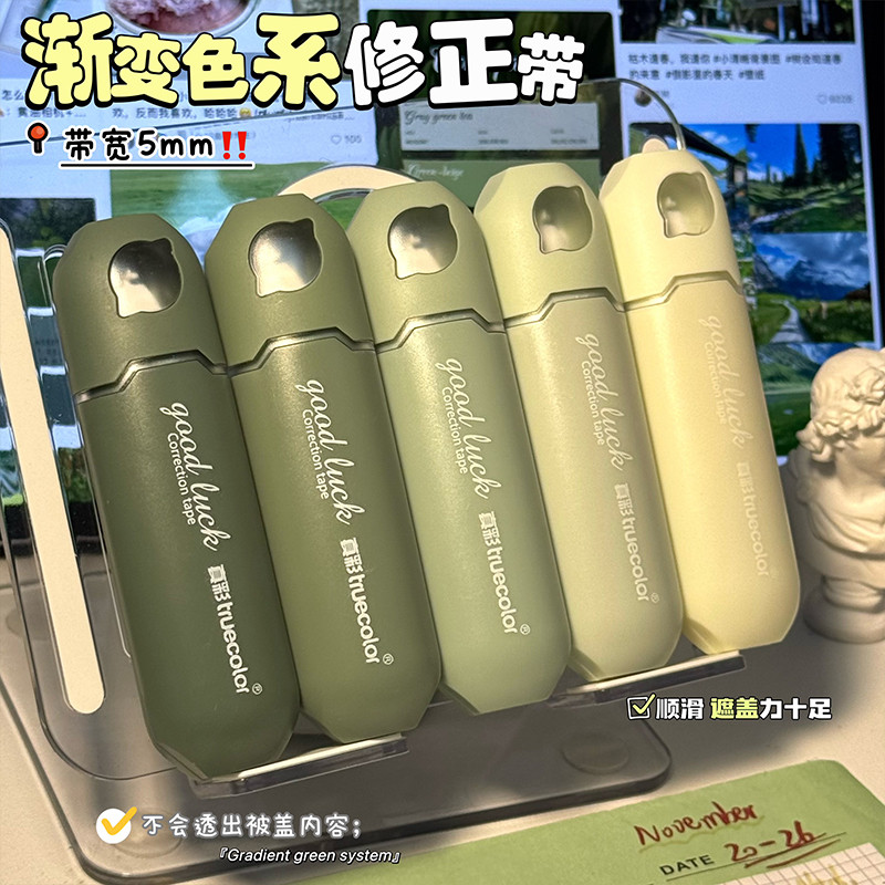 渐变色原纸色修正带学生涂改带高颜值女生ins日系改正带防摔修改