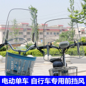 摩煜电动单车挡风玻璃无后视镜电瓶车前挡风板高清透明挡风罩雨板