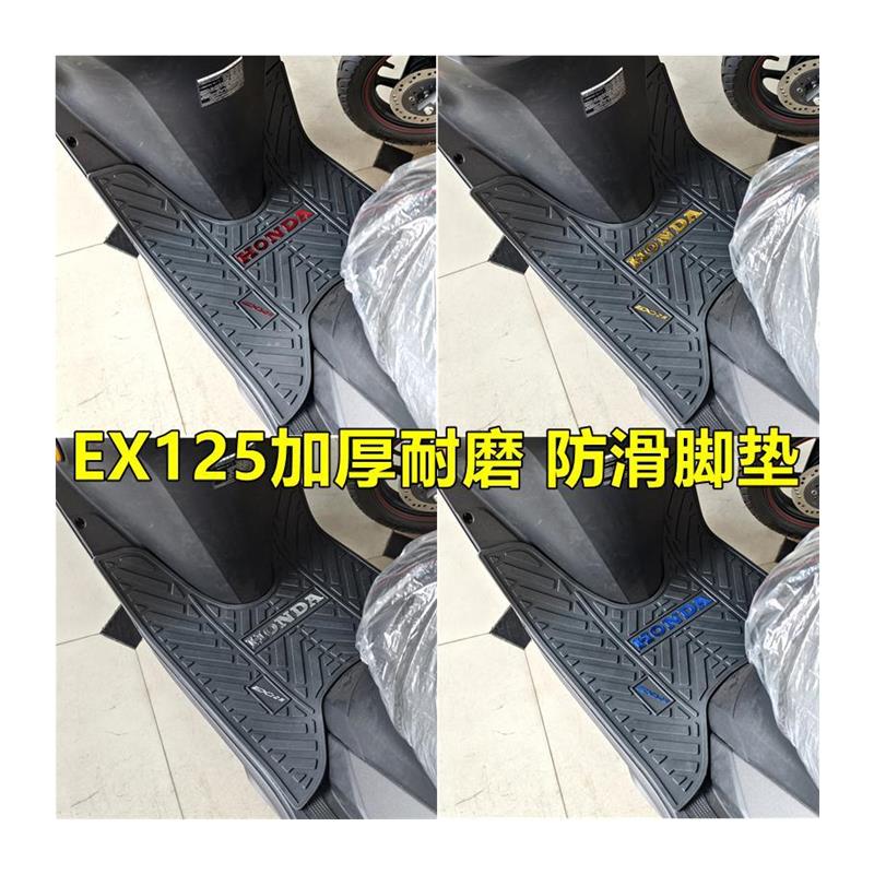 适用新大洲本田EX125摩托车脚垫踏板车专用防水防滑踏脚板垫配件