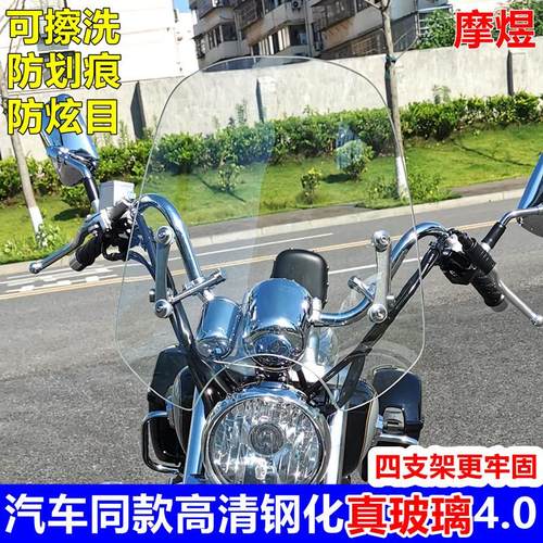 适用铃木GZ150太子钢化真玻璃豪爵摩托车前挡风板悦酷改装配件