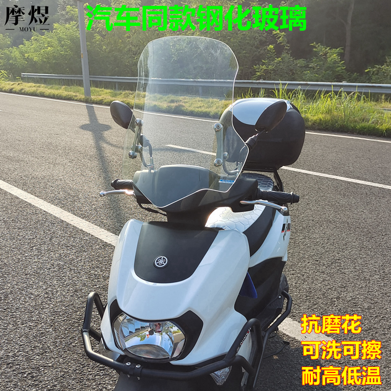 雅马哈旭鹰125前挡风玻璃