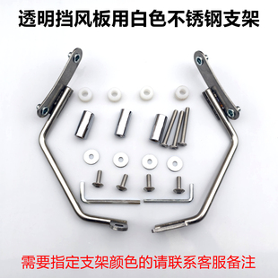 适用于本田25款NS125LA风挡改装支架25款ns125la前挡不锈钢配件