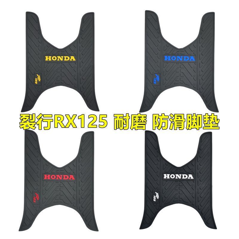 适用新大洲本田裂行RX125脚垫脚踏板垫SDH125T-37摩托车防水防滑