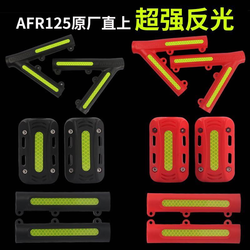 适用豪爵踏板摩托车AFR125 HJ125T-27A前后护杠碳钢保险杠防撞块