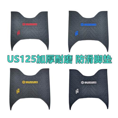 适用轻骑铃木踏板摩托车US125T脚垫橡胶垫防滑脚踏板垫耐磨配件