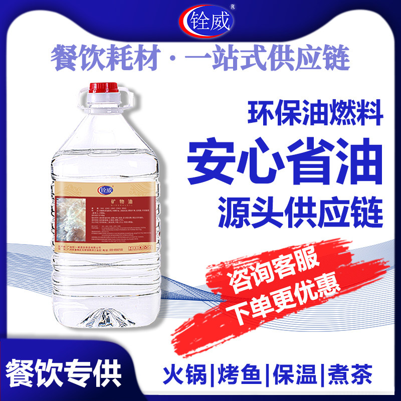 环保油植物油小火锅燃料罐烤鱼炉干锅安全矿物油老式燃油灯盒家用,户外/登山/野营/旅行用品,固态酒精,淘宝优惠券,粉丝福利购,淘宝优惠卷