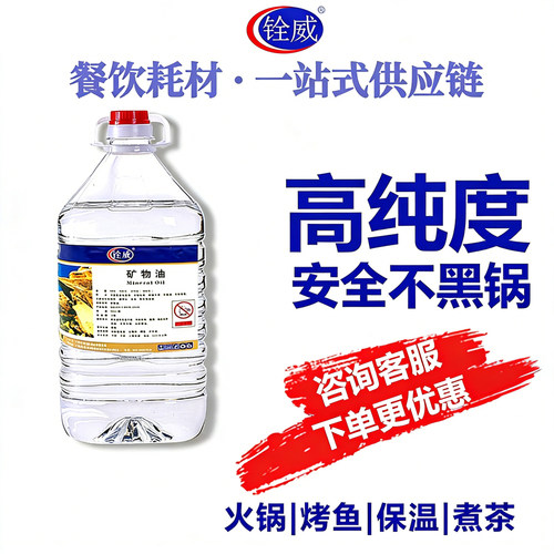 环保油燃料植物油小火锅矿物油燃油烤鱼瓶桶装耐烧干锅炉专用燃料