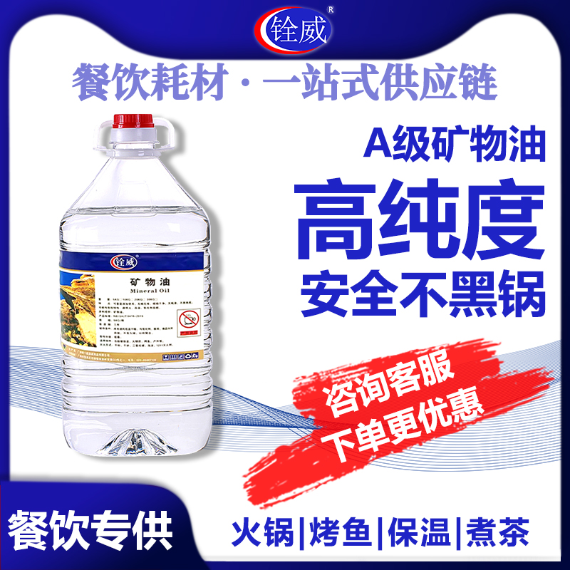 环保油燃料植物油小火锅矿物油燃油烤鱼瓶桶装耐烧干锅炉专用燃料