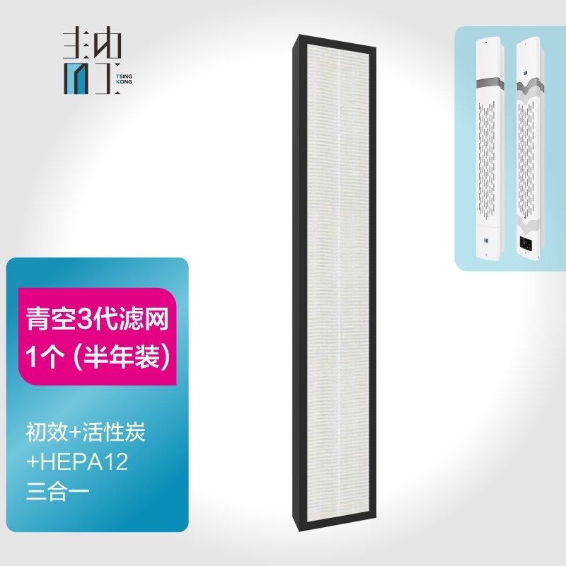 滤网青空窗式新风净化家用系统图片