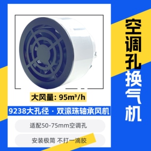 空调孔排风进风机