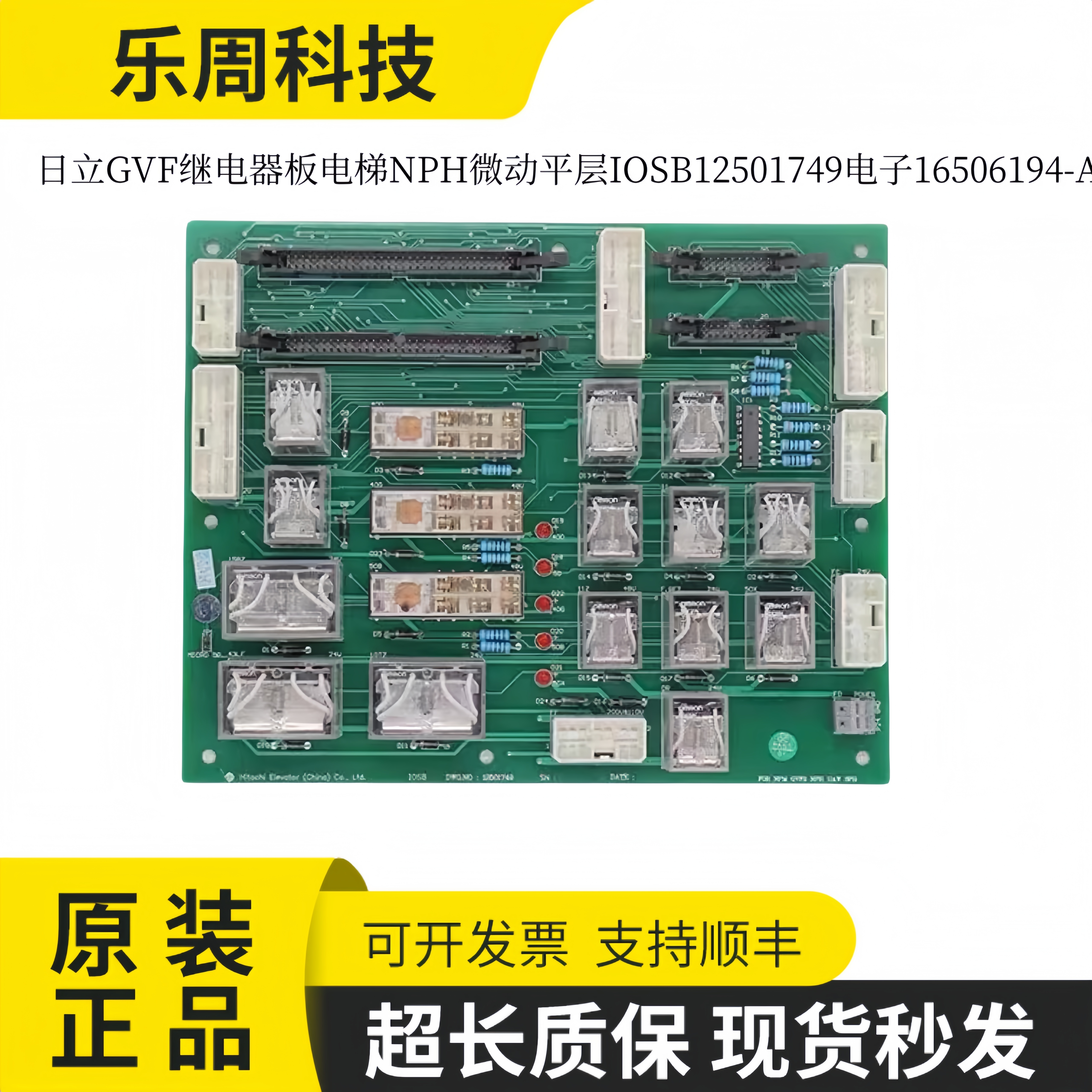 日立NPH微动平层IOSB12501749电