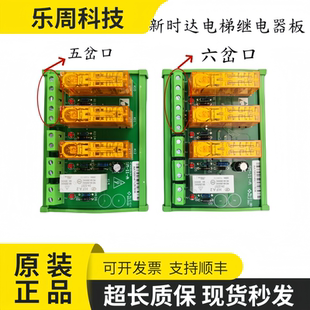 新时达电梯继电器板SM A提前开门平层板SM.11A旁路板现货秒发