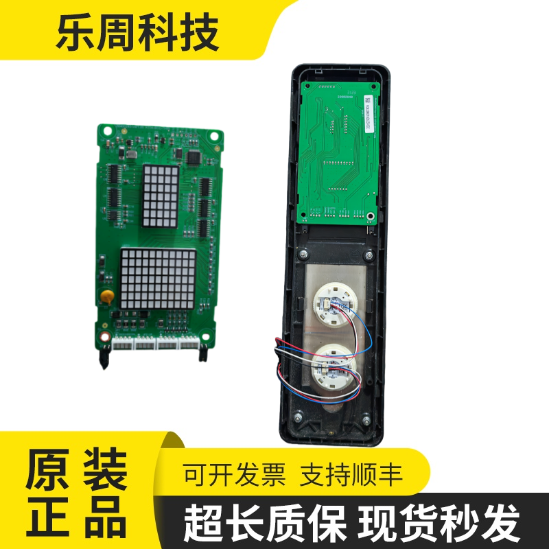 呼显示板KT04-BBC88400240/KT04