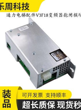通力电梯配件V3F18变频器抱闸模块KM768080G01 KM765840G01原装