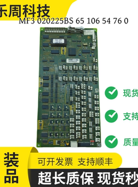 蒂森电梯配件轿厢通讯板MF3 060703 BS实物拍摄现货质保