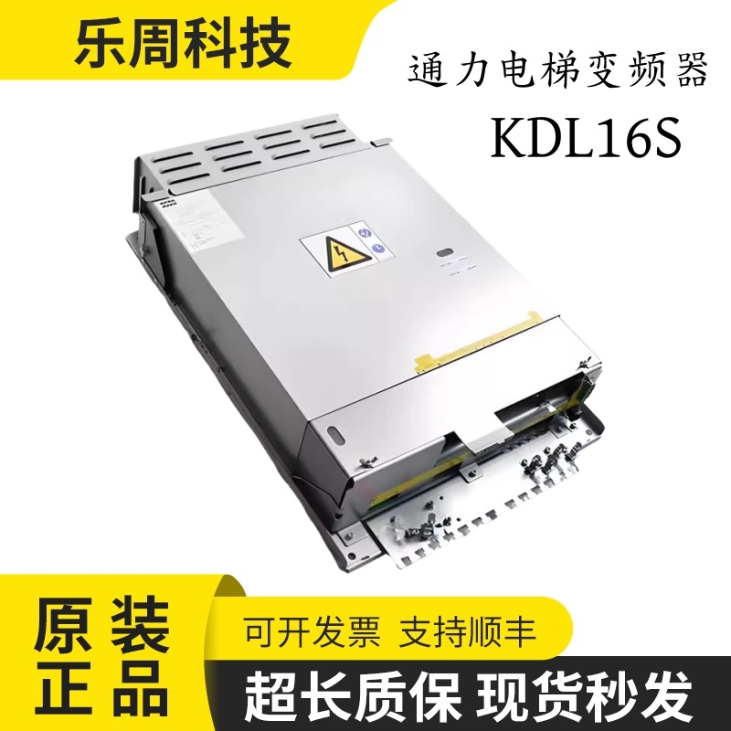 通力电梯变频器KDL16S