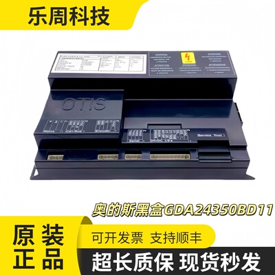 奥的斯电梯门机盒GDA24350BD11