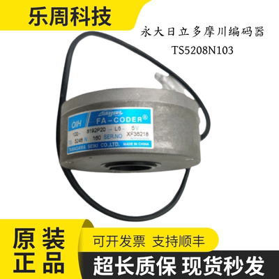 永大日立多摩川编码器TS5208N103