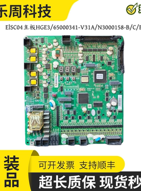 原厂日立HGP电梯ElSC04主板HGE3/65000341-V31A/N3000158-B/C/E/F