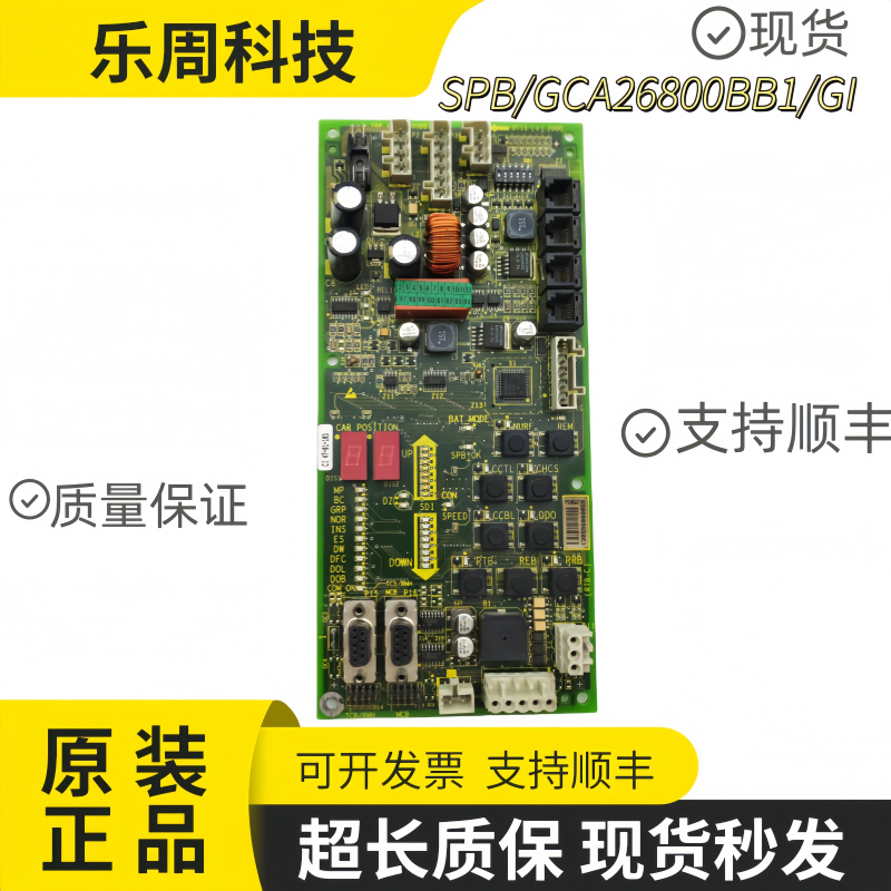 奥的斯SPB-/GCA26800BB1/GI/