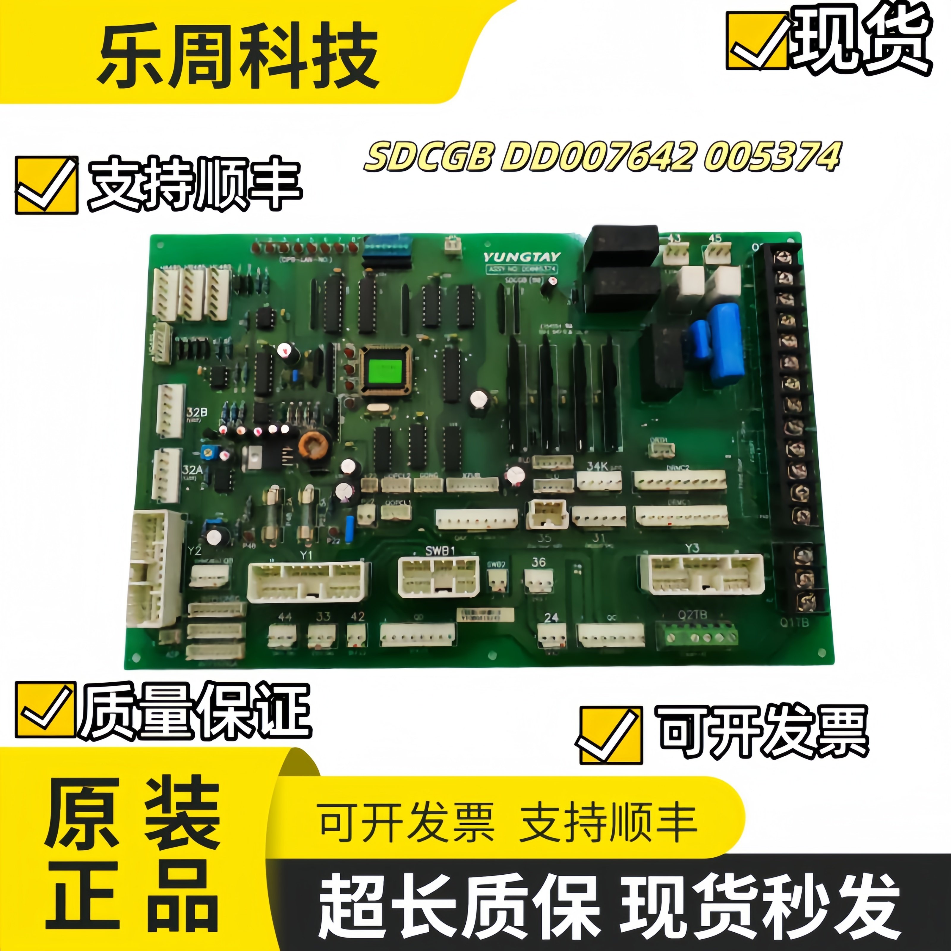 轿顶通讯板DD003706DD005374