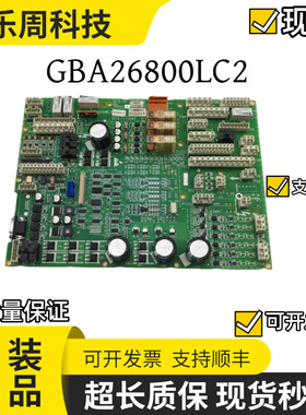 奥的斯电梯主板 GECB_EN /GAA/GCA/GBA26800LC1 /LC2/LC3原装现货