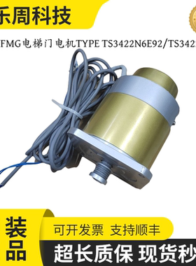 日立VFMG电梯门电机TYPE TS3422N6E92/TS3422N5E46原装/正品/现货