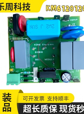 通力电梯配件V3F16ES变频器通力A3板KM612012G01/KM612018H02现货